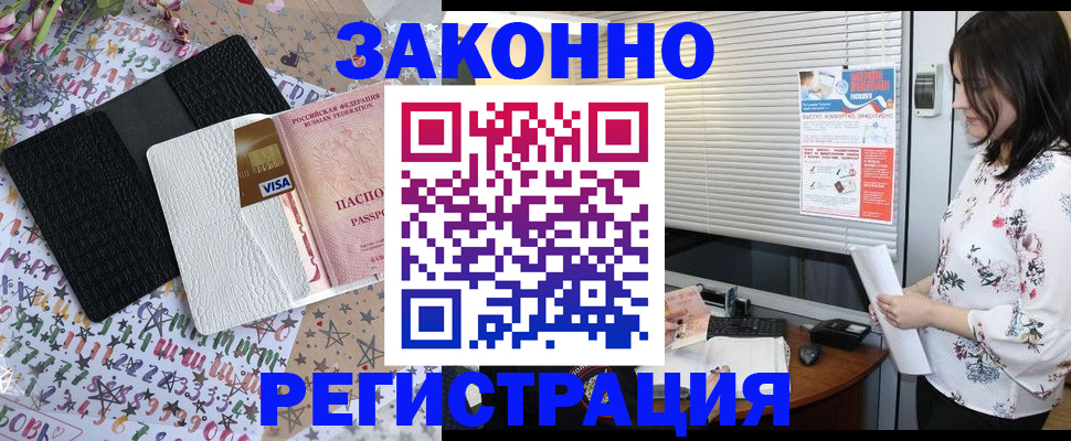 временная регистрация для школы в Невьянске