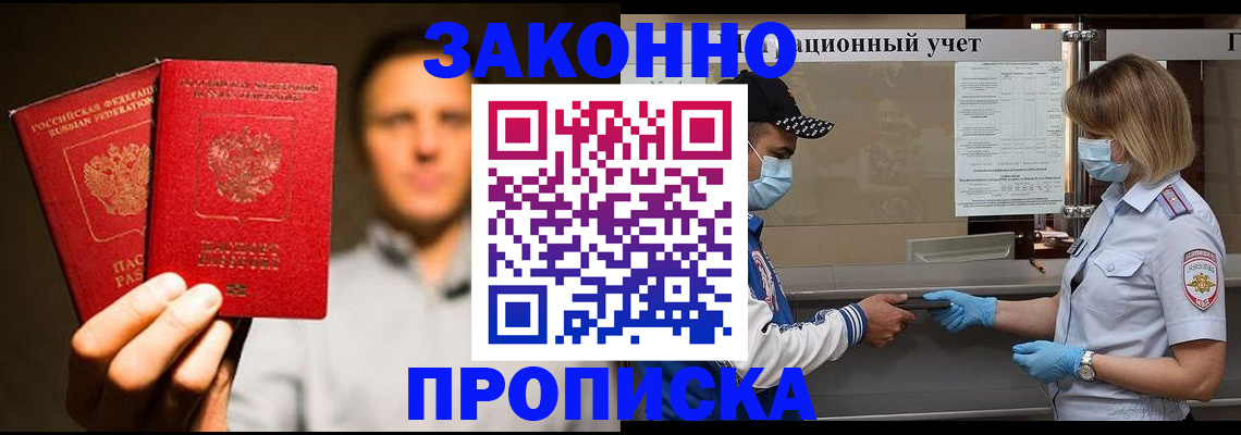 временная регистрация для школы в Невьянске